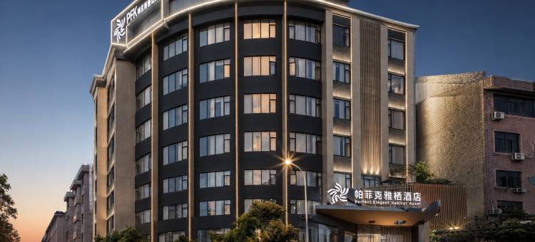 东阳帕菲克·雅栖设计师酒店(东阳市中心店)图片