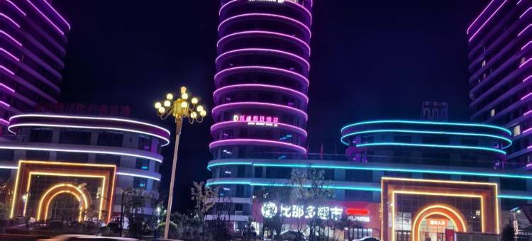 外婆家民宿(承德鼎盛王朝康熙大典演出店)图片