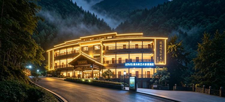 SOVIS索为斯艺术家园酒店(梅州梅江区中心店)图片