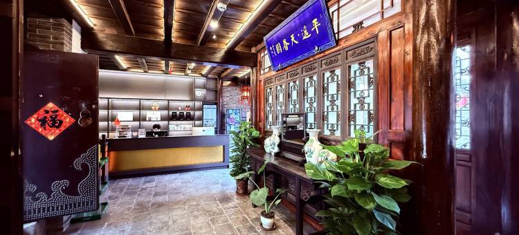 天眷园客栈(平遥古城又见平遥剧场店)图片