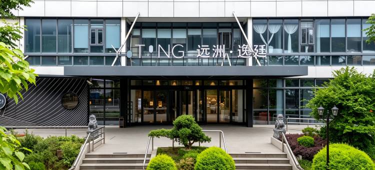 上海虹桥远洲逸廷酒店(徐泾北城地铁站店)图片