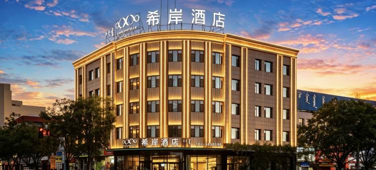 希岸酒店(乌海人民广场高铁站店)图片