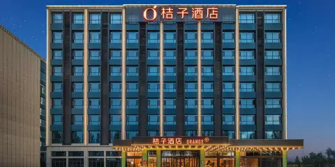 桔子酒店(蘭州中川機場T3航站樓店)