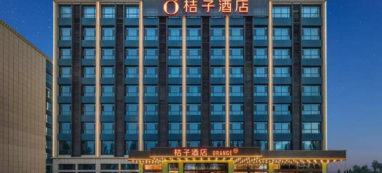 桔子酒店(兰州中川机场T3航站楼店)图片