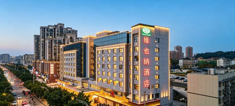 维也纳酒店(赣州火车站万达广场店)图片