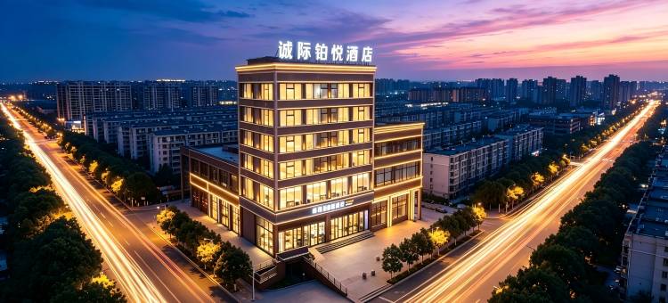 诚际铂悦酒店(五台山站朝台文慧路店)图片