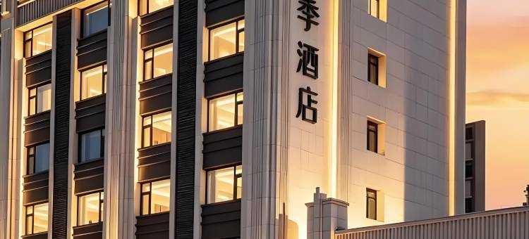 全季酒店(太原山西大医院店)图片