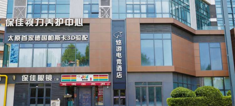 如家悠游电竞酒店(太原南站印象城店)图片