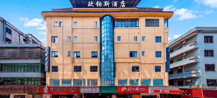 欧铂斯酒店(东莞石碣合信嘉荣购物广场店)图片