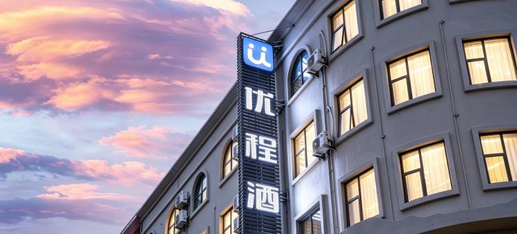 优程酒店(北海合浦高铁站客运中心店)图片