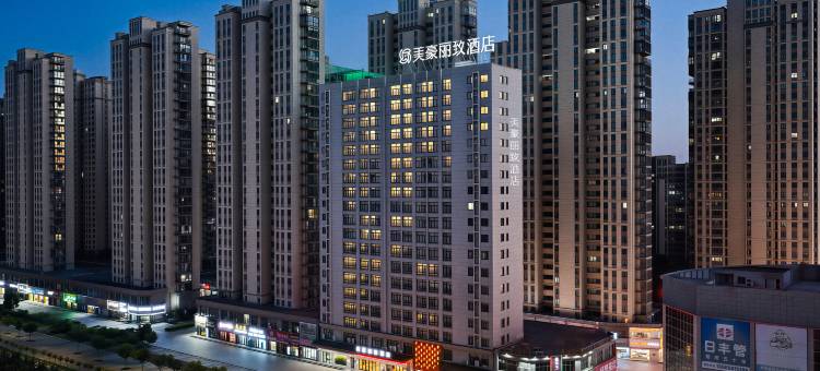 美豪丽致酒店(阜南天筑广场店)图片