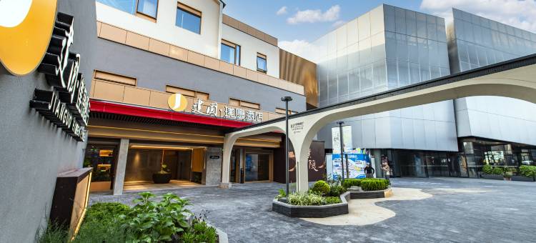 建国·璞隐酒店(北京环球度假区湾里店)图片