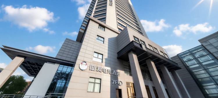 IDJ爱电竞酒店(连云港苏宁广场店)图片