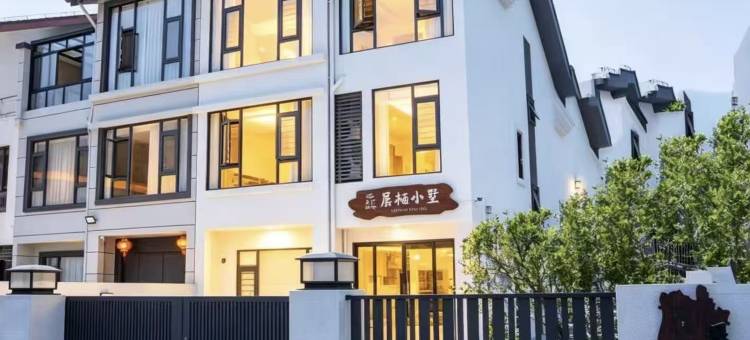 晨栖小墅民宿(秀山火车站店)图片