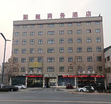 杞县聚龙商务酒店
