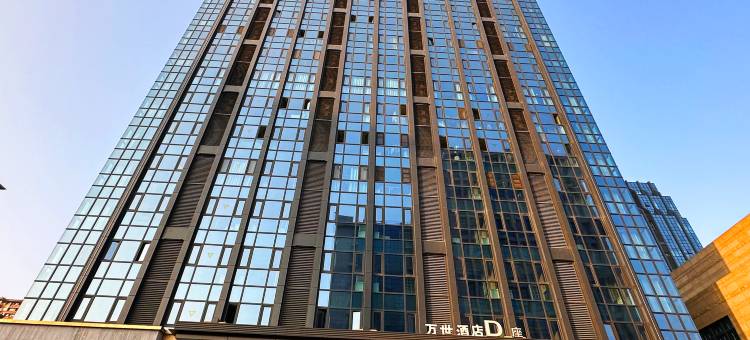 万世酒店(嘉善万联广场店)图片