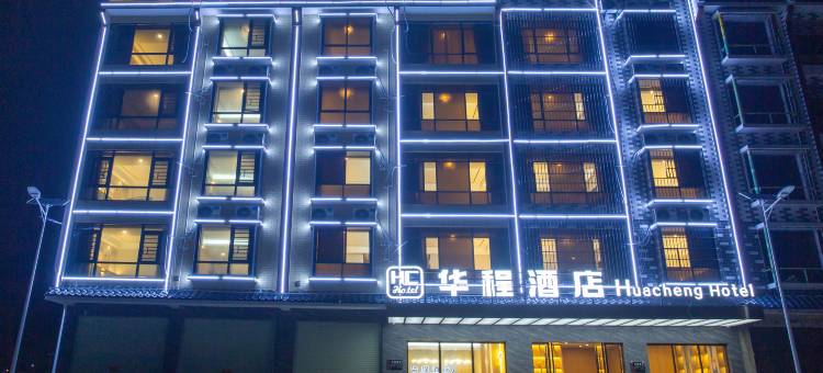 华程酒店(钦州港店)图片