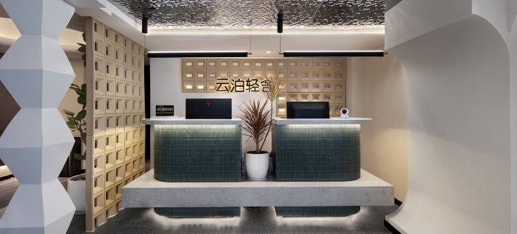 云泊轻舍酒店(长沙五一广场南门口地铁站店)图片