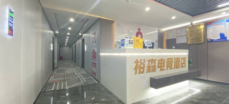 延安裕森智能酒店(宝塔山二道街夜市店)图片