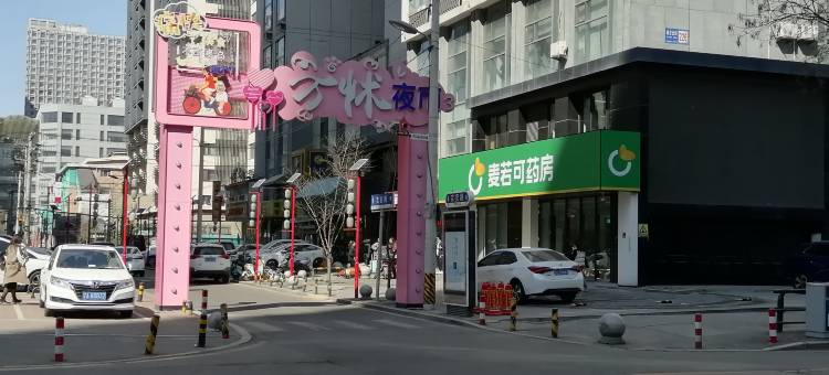 美丽美家民宿(沈阳医大一院店)图片