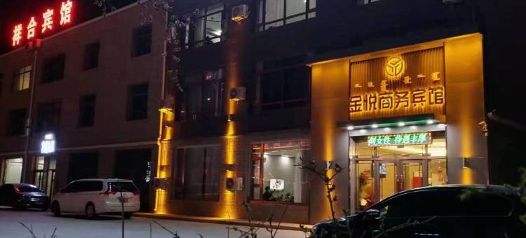 金悦商务宾馆图片