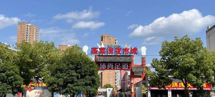 兰欧尚品酒店(天门大润发店)图片