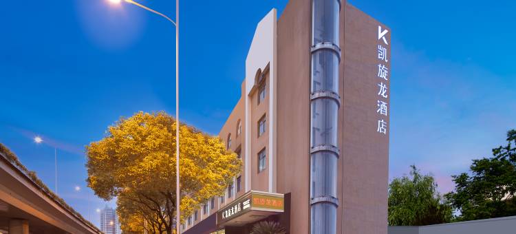 凯旋龙连锁酒店(汽车西站望城坡地铁站店)图片