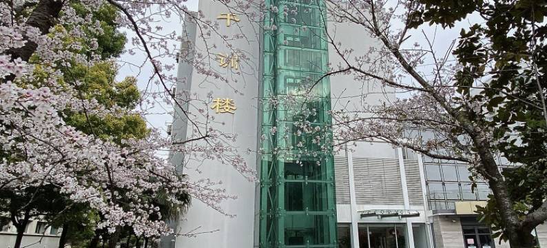 上海同济大学干训楼图片