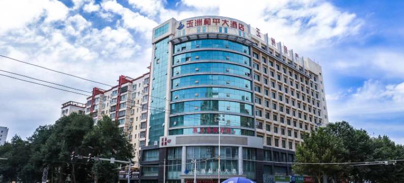 和田玉洲和平大酒店图片