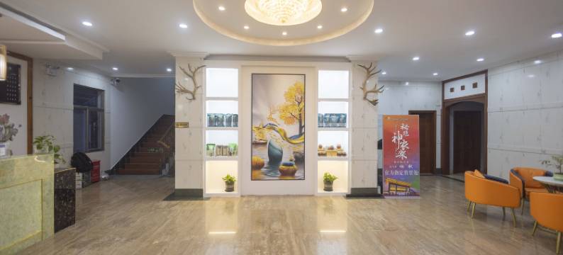 神农架映山红酒店图片