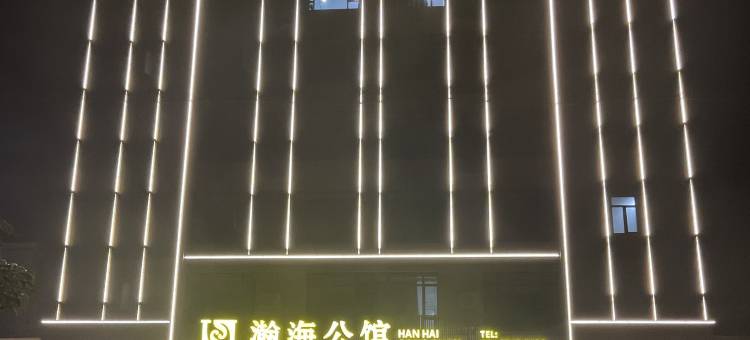 阳西瀚海公馆图片