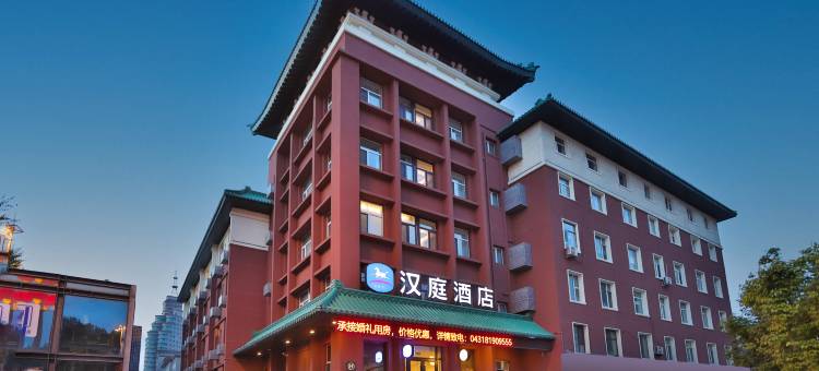 汉庭酒店(长春人民大街东北师范大学店)图片