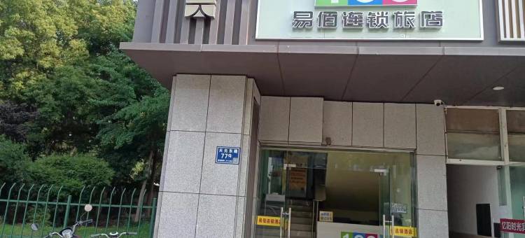易佰连锁旅店(南京龙眠大道地铁站店)图片