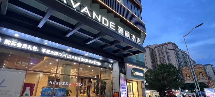 麗枫酒店(河源和平百盛广场店)图片