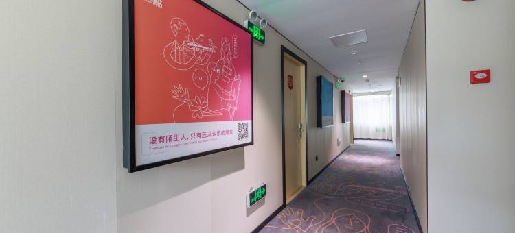 艾陌酒店(深圳坂田地铁站店)图片