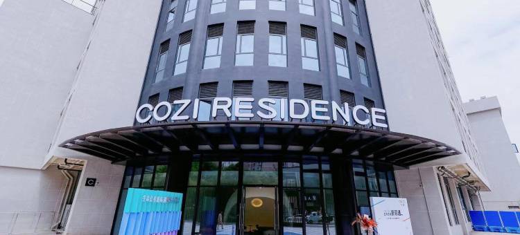 COZI可遇(上海虹桥高铁站店)图片