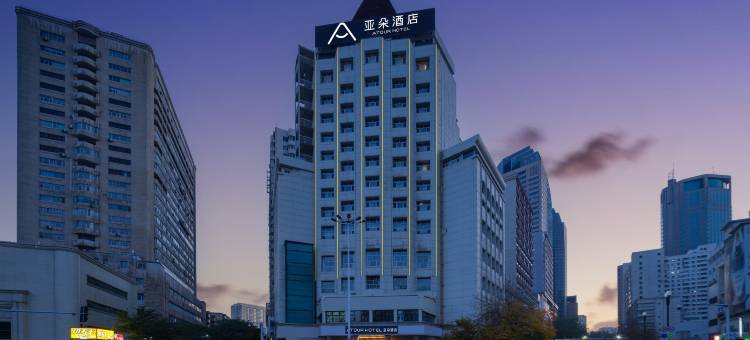 乌鲁木齐国际大巴扎人民电影院亚朵酒店图片