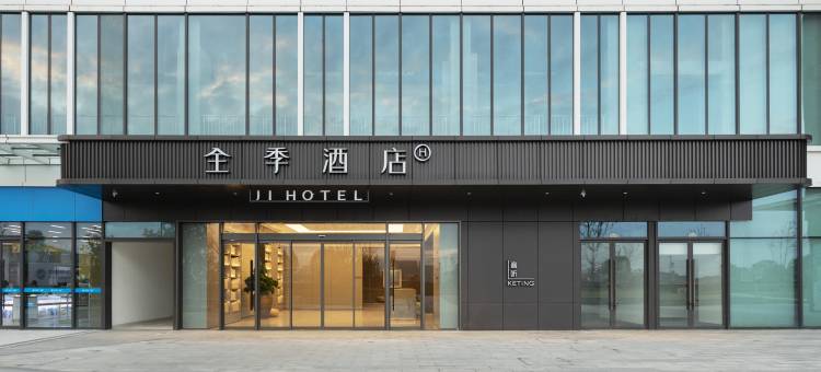 全季酒店(杭州大江东宝龙广场店)图片