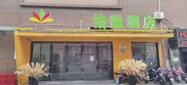 格竞酒店(江阴长泾镇长隆广场店)图片