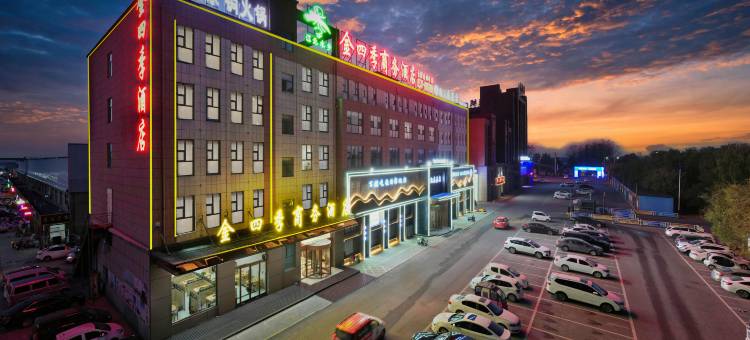 金乡金四季商务酒店图片