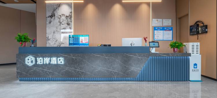 泊岸酒店(潢川清水湾店)图片