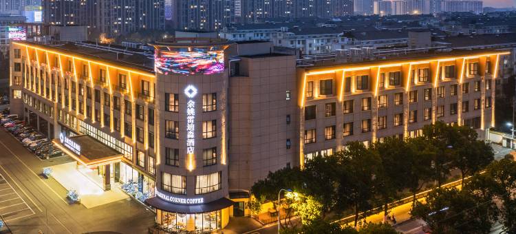 余姚雷迪森酒店图片