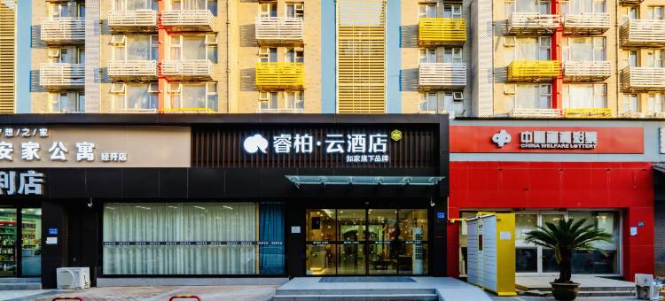 如家睿柏·云酒店(武汉体育中心协和车谷院区店)图片
