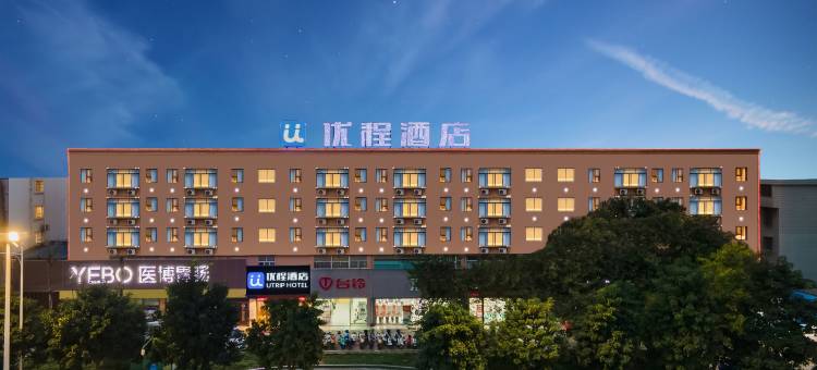 优程酒店(南宁火车站三十三中地铁站店)图片