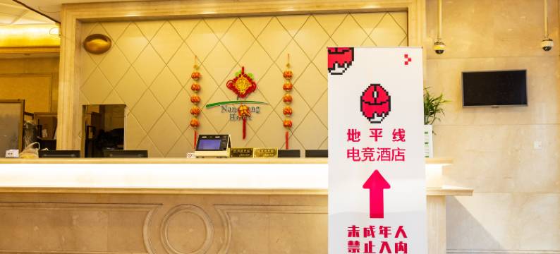 地平线电竞民宿(上海秀浦路店)图片