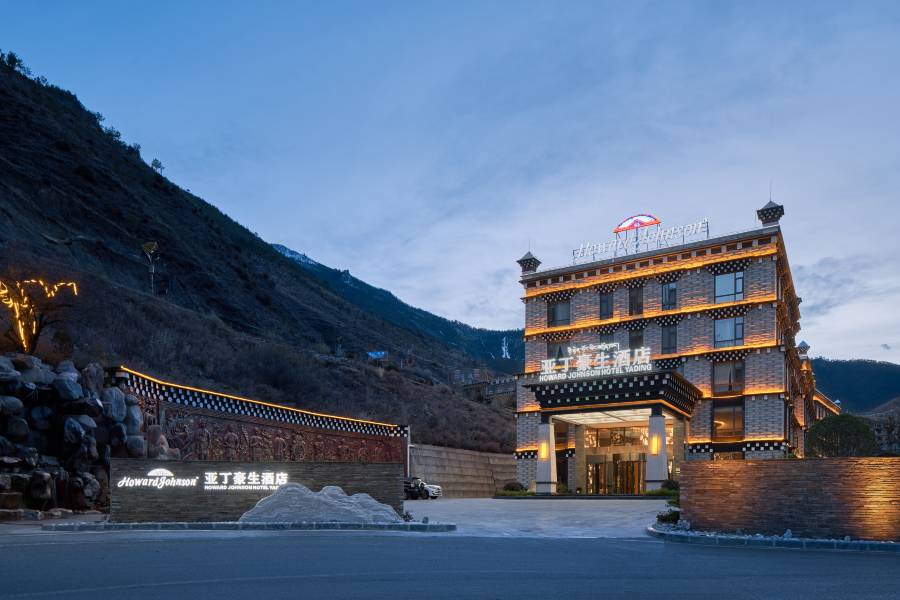 稻城亞丁豪生酒店
