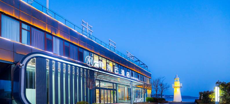 几米云酒店(青岛金沙滩吾悦广场店)图片