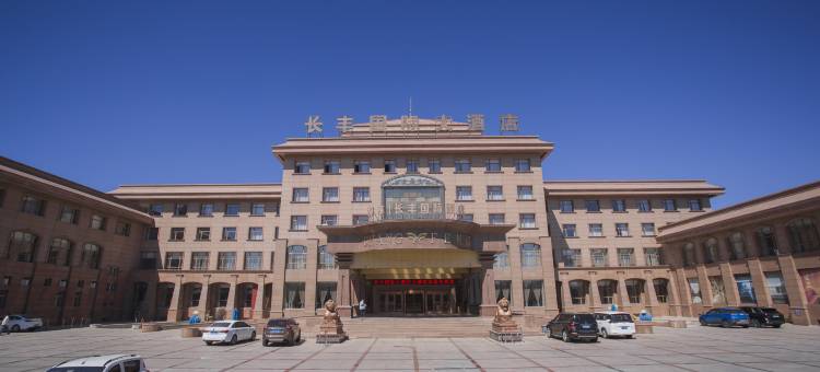 长丰国际大酒店(乌兰浩特市政府店)图片