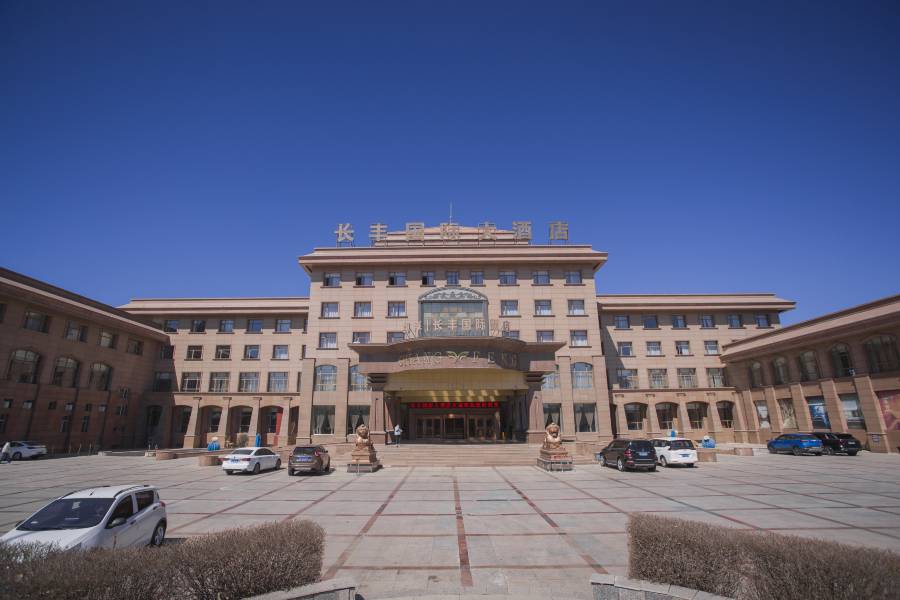 長豐國際大酒店(烏蘭浩特市政府店)