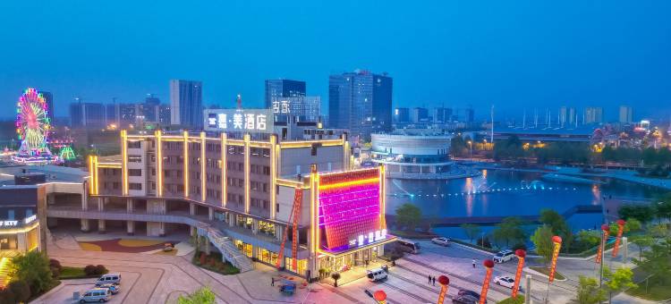 嘉美酒店(邹城孟子湖店)图片